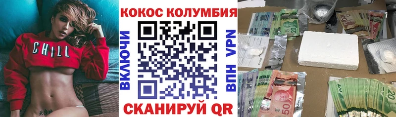 Cocaine 97%  Заринск 