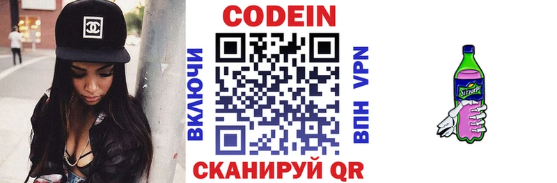 Кодеин напиток Lean (лин) kraken рабочий сайт Заринск