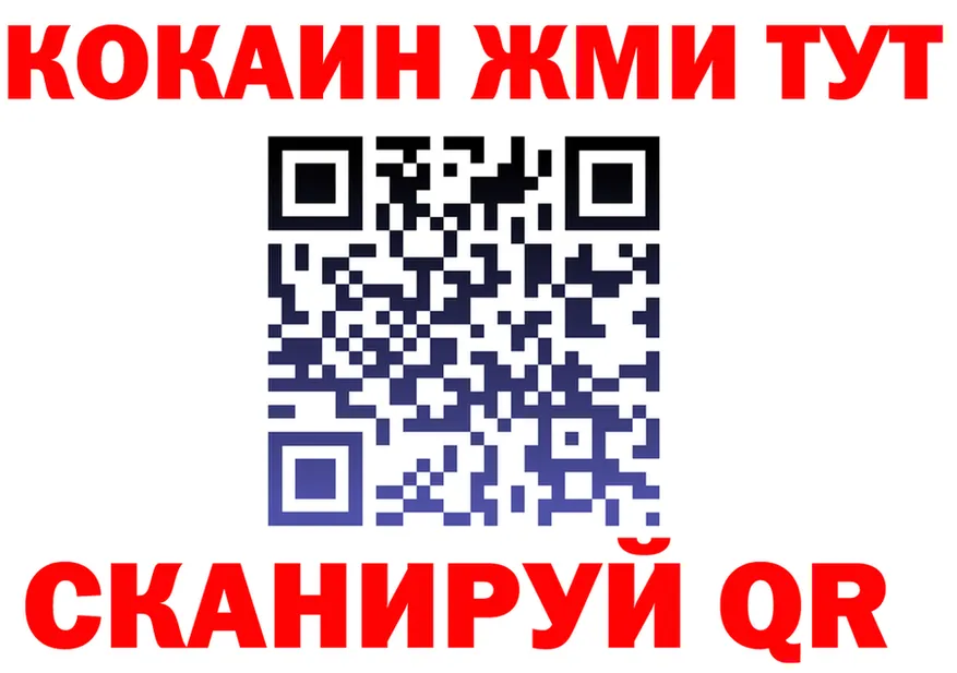 Как найти закладки? площадка состав Заринск