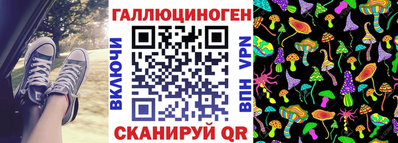 Галлюциногенные грибы прущие грибы Заринск